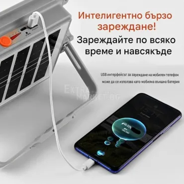 Соларен LED прожектор за външно осветление с USB зареждане