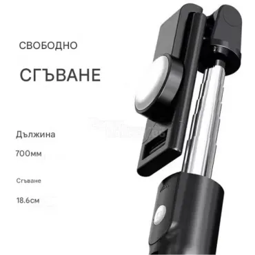 Селфи стик с огледалце и опция трипод Bluetooth дистанционно за iPhone/Android