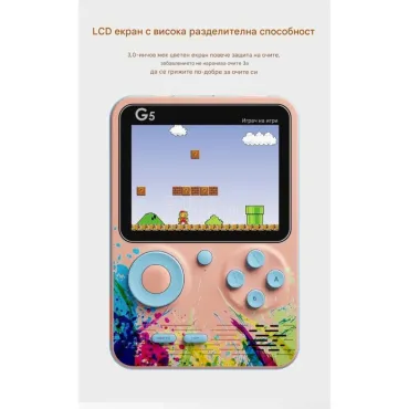 Ретро джобна игра G5 с 500 игри и възможност за игра на телевизор