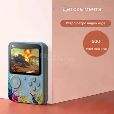 Ретро джобна игра G5 с 500 игри и възможност за игра на телевизор