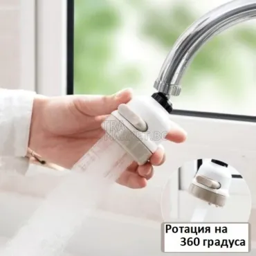 Регулируем накрайник за чешма-смесител, батерия, приставка, душ