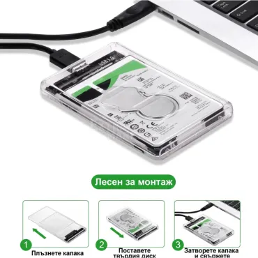 Прозрачна кутия за хард диск HDD Case - 2.5 inch/USB 3.0/SSD/Sata I/II/III