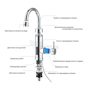 Проточен бойлер 3000W/220V с цифров дисплей от неръждаема стомана