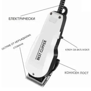 Професионална мощна машинка за подстригване L.B.C