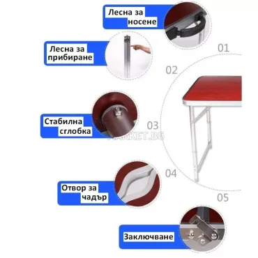 Преносима сгъваема къмпинг маса
