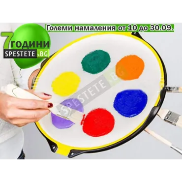 Тавичка за боядисване против цапане
