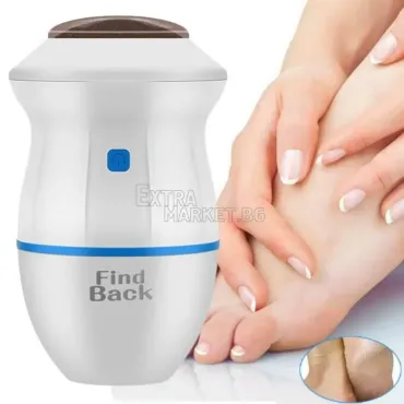 Пила за пети USB/Батерии за премахване на загрубяла кожа Find Back
