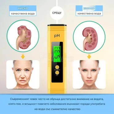 PH метър тестер, Цифров pH метър за вода с 0,01 висока точност