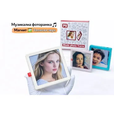 P9 Music – Магнитна фото рамка с Bluetooth и функция за запис
