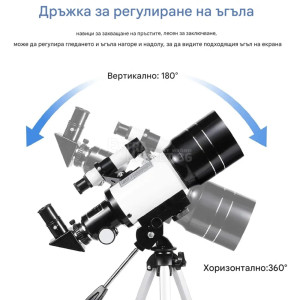 Наблюдавайте вселената с телескоп F30070M вашият прозорец към небесата