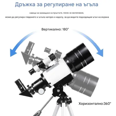 Наблюдавайте вселената с телескоп F30070M вашият прозорец към небесата