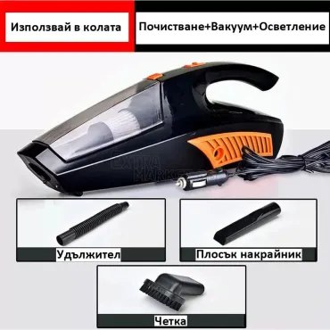 Мощна мини вакуумна прахосмукачка 100 вата