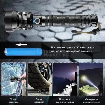 Мощен презареждаем фенер със zoom P90 Power Bank
