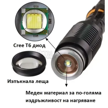 Мощен акумулаторен CREE LED T6 фенер POLICE 800000W