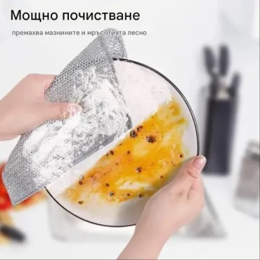 Многофункционални кухненски кърпи с метални нишки 10 броя за миене на съдове
