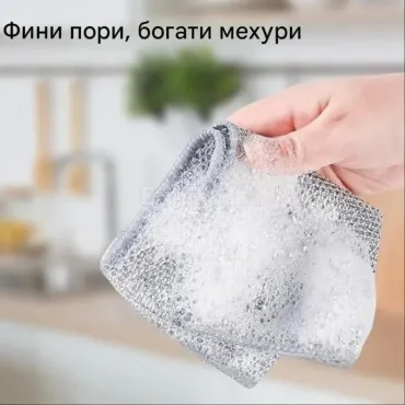 Многофункционални кухненски кърпи с метални нишки 10 броя за миене на съдове