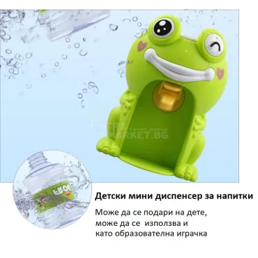 Мини детски диспенсер за вода и напитки с форма на животинче жаба и прасенце