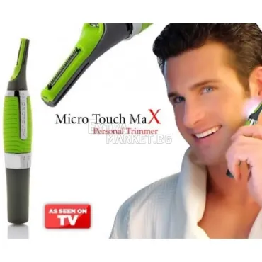 Мъжки тример за грижа при оскосмяване-MicroTouch MAX