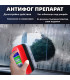 Магическа гъба против запотяване на стъкла
