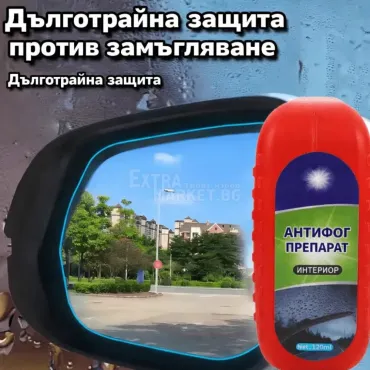 Магическа гъба против запотяване на стъкла