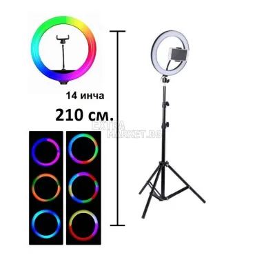 LED Ринг-лампа RGB (14 инча) 15 Цвята+Бяло с трипод 210 сантиметра