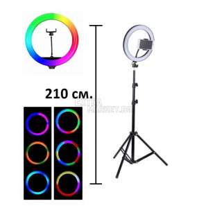 LED Ринг-лампа RGB (12 инча) 15 Цвята+Бяло с трипод 210 сантиметра