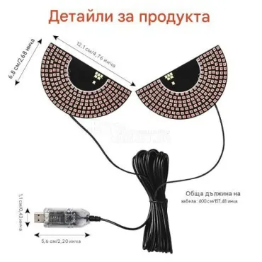 LED декоративни светлини "Дяволски очи" с USB захранване
