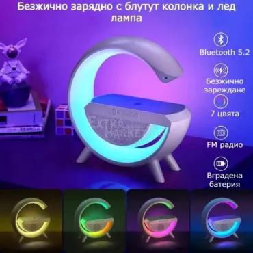 LED Безжично зарядно радио колонка лампа Bluetooth