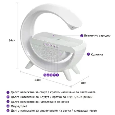 LED Безжично зарядно радио колонка лампа Bluetooth