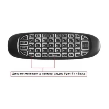 LED Безжична Qwerty Клавиатура с Air Mouse Дистанционно