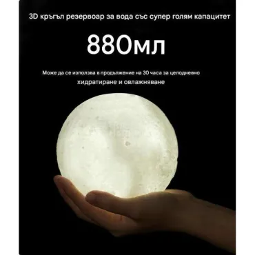 Лампа луна в комбинация с дифузер овлажнител на въздуха