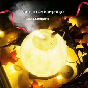 Лампа луна в комбинация с дифузер овлажнител на въздуха