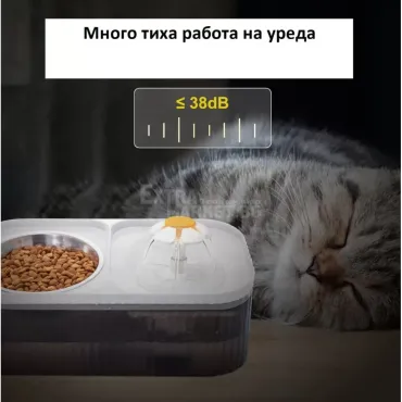 Купа за хранене с фонтан течаща прясна вода за куче и коте