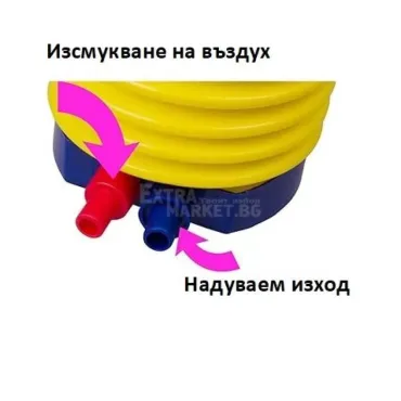 Крачна-ръчна помпа за помпане на дюшеци и плажни топки