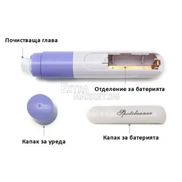 Козметичен уред вакуум за черни точки