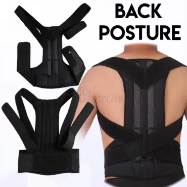 Корсет Back Posture за изправена стойка осигуряващ симулативно и коригиращо действие
