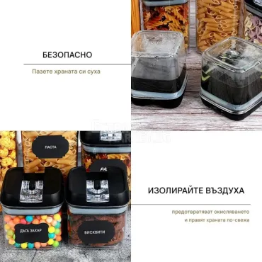 Контейнери 7 броя за подредба на хранителни продукти във вашата кухня