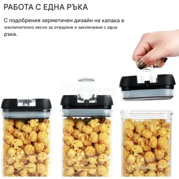 Контейнери 7 броя за подредба на хранителни продукти във вашата кухня