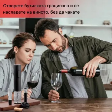 Комплект от електрически тирбушон отварачка и аксесоари за вино