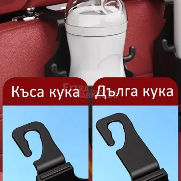 Комплект два броя кука поставка за облегалка на автомобилна седалка