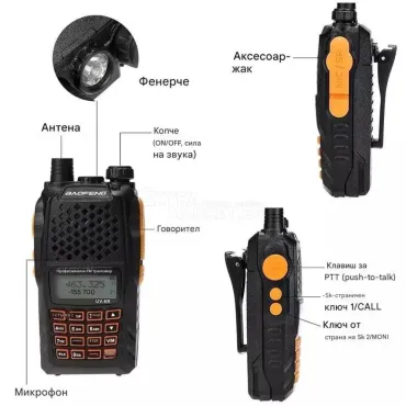 Компактна двубандова радиостанция UV-6R с две честоти Baofeng