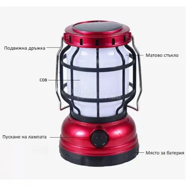 Къмпинг COB Led соларна лампа (Бяла светлина/Пламък) с акумулаторна батерия
