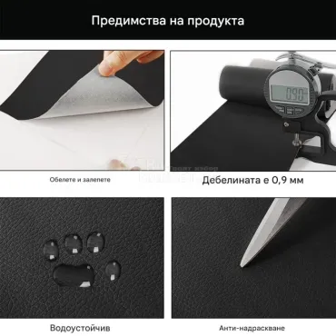 Изкуствена самозалепваща се кожа за ремонт на вече захабени повърхности