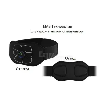 EMS стимулатор тренажор за мускули на корема