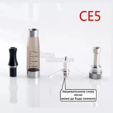 Eлектронна цигара EGO - С5 (1100mAh)