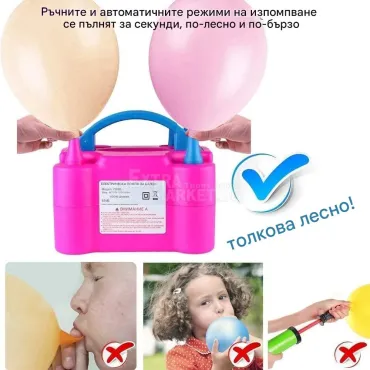 Електрическа помпа за балон с две дюзи за помпане на балони