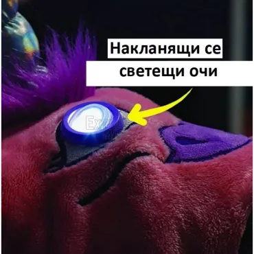 Детско одеяло пелерина с LED светещи очи Еднорог/Динозавър