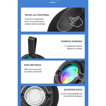BTS-1980 Преносима колонка 10W с Bluetooth и RGB осветление със стойка за телефон