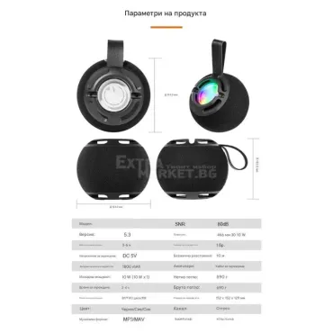 BTS-1980 Преносима колонка 10W с Bluetooth и RGB осветление със стойка за телефон