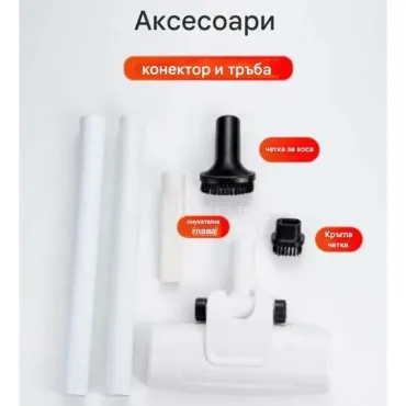 Безжична ръчна подочистачка прахосмукачка с вакуум
